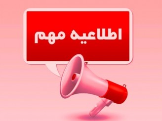 دریافت کارت شرکت در آزمون