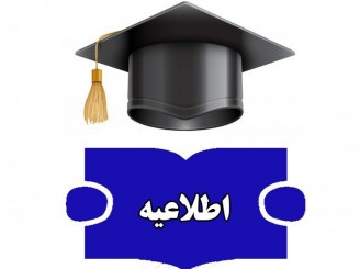 شروع ثبت نام بدون کنکور در مؤسسه آموزش عالی ادیب مازندران