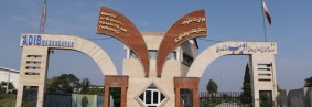 اطلاعیه: مؤسسه آموزش عالی ادیب مازندران در روز شنبه 1 شهریور تعطیل می باشد