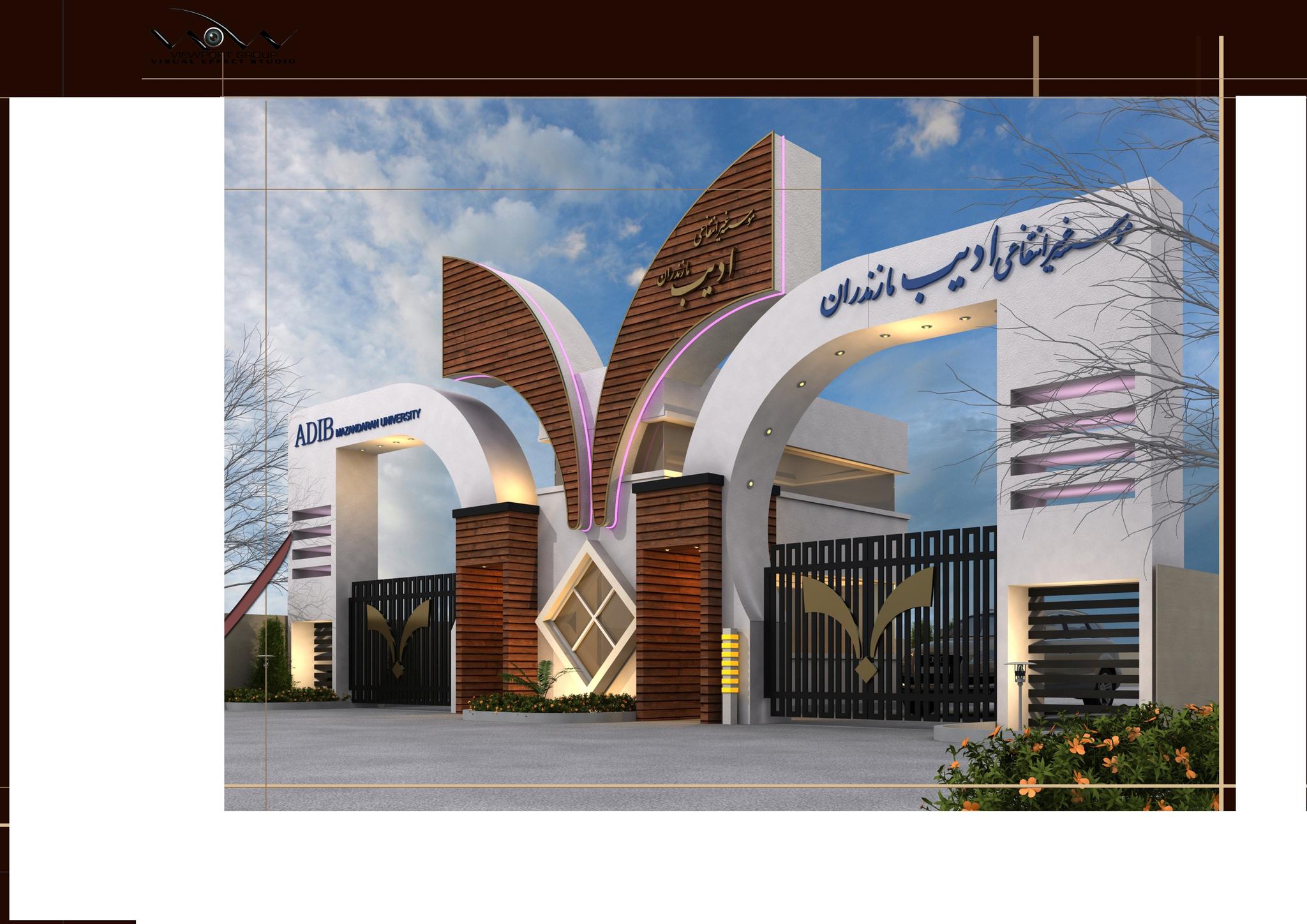 گذری تصویری در ادیب مازندران