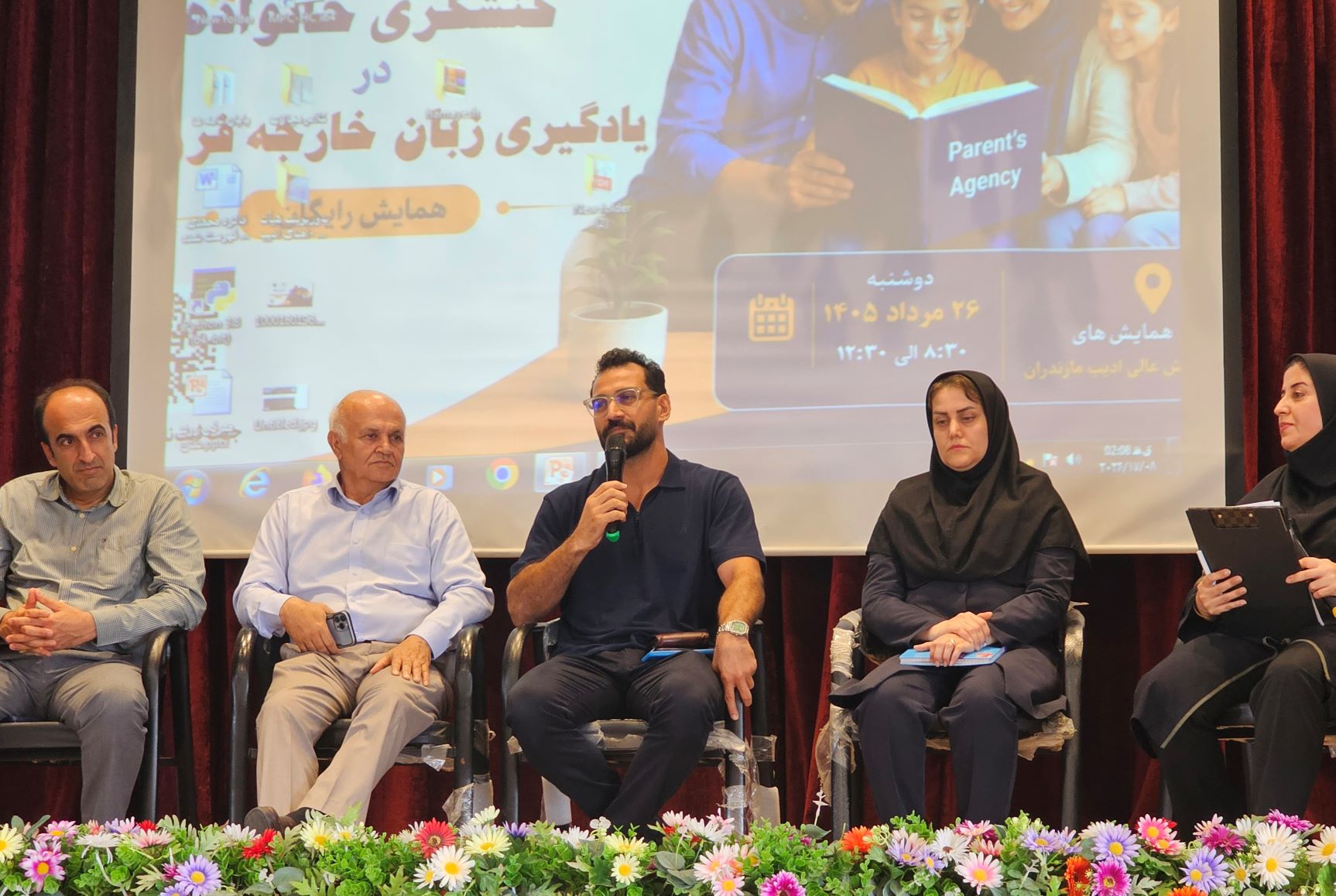 "ادیب مازندران برگزار کرد" «کنشگری خانواده در یادگیری زبان خارجه فرزندان»