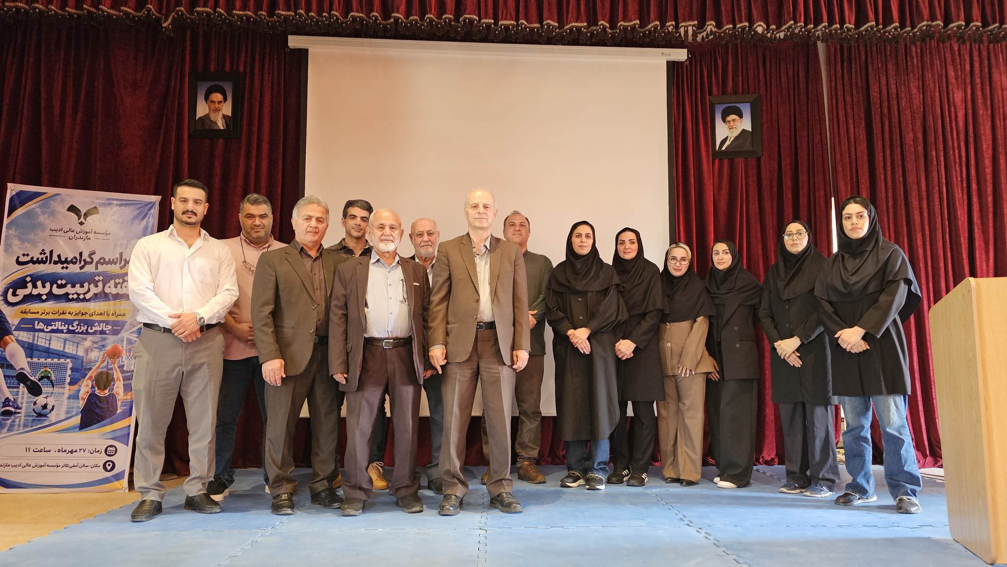 مراسم گرامی داشت هفته تربیت بدنی در ادیب مازندران برگزار شد