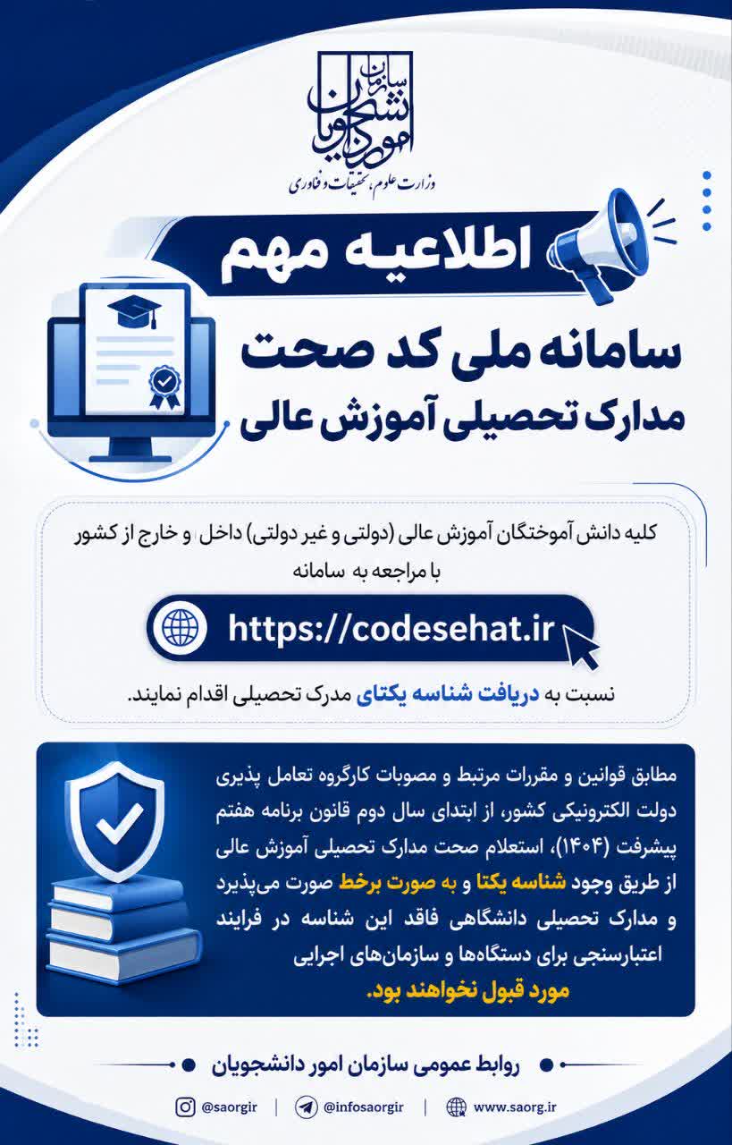 اطلاعیه شماره 1