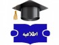 شروع ثبت نام بدون کنکور در مؤسسه آموزش عالی ادیب مازندران